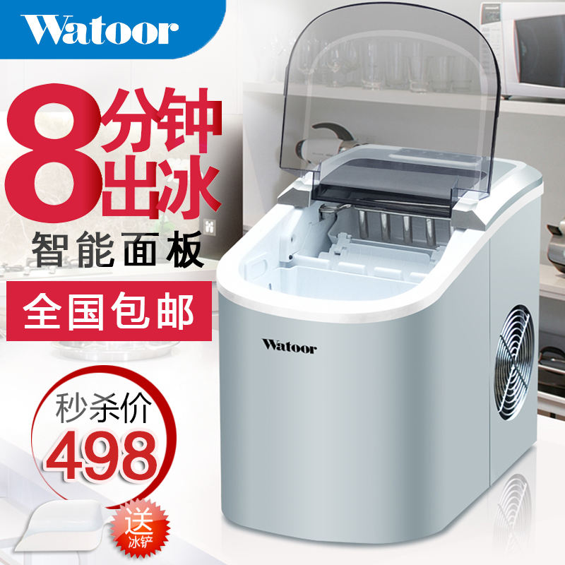 制冰机沃拓莱15KG家用奶茶店宿舍全自动小型迷你圆冰块学生制冰机在类目 厨房电器, 商用厨电, 商用制冰机中 - 来自Buy2taobao.com提供专业的淘宝代购服务