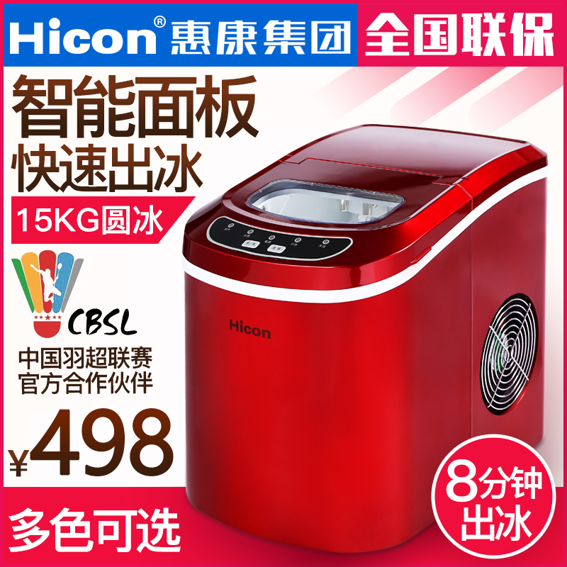 Wellcome 15kg Ice maker commercial small-scale tea with milk Stores Ice machine fully automatic Cold store Mini Ice machinein the Kitchen Appliances , Commercial electric kitchen , Commercial ice machine category - from Buy2taobao.com to provide professional Taobao agent buy service