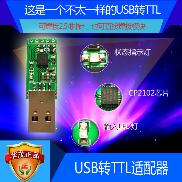 USB转TTL适配器 cp2102 小尺寸 可焊接 hm-11 hm-13 hm-17 hm-19在类目 3C数码配件, 电子元器件市场, IC集成电路/电机, 单片机/开发板/学习板中 - 来自Buy2taobao.com提供专业的淘宝代购服务