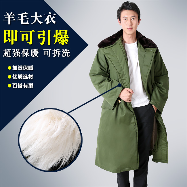 冬季真羊皮軍綠大衣皮毛壹體羊皮軍大衣加厚加長防寒保暖棉大衣男在類目 戶外/登山/野營/旅行用品, 軍迷服飾/軍迷用品, 迷彩服/軍迷服/作訓服, 軍大衣/棉大衣中 - 來自Buy2taobao.com提供專業的淘寶代購服務