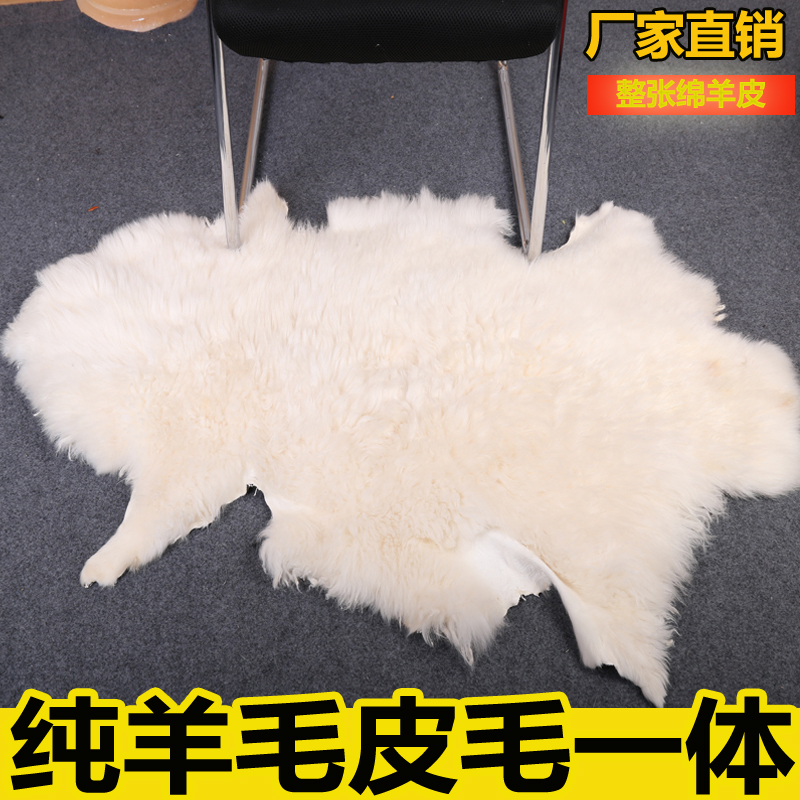 整張羊皮毛沙發墊皮毛壹體坐墊純羊毛毯子地毯床邊褥子飄窗羊毛墊在類目 居家布藝, 地毯中 - 來自Buy2taobao.com提供專業的淘寶代購服務