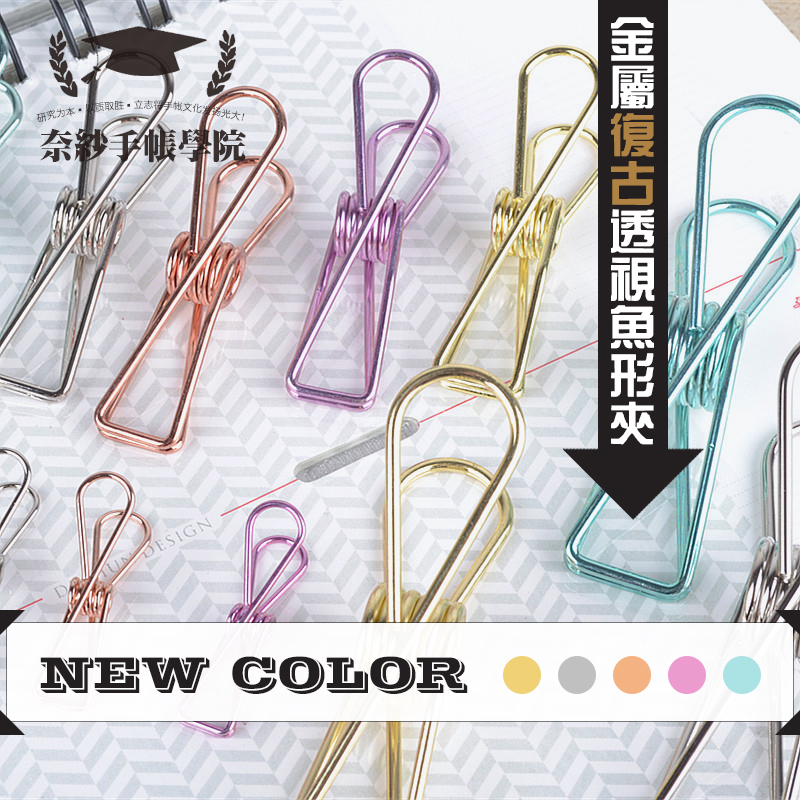 the republic of korea Simplicity Hollow Simplicity Metal Retro Fish clip colour Storage Dovetail clamp to work in an office Supplies Clipin the Electronic Dictionary/Electronic paper book/Stationery , Binding Supplies , Purse/Binder Clips category - from Buy2taobao.com to provide professional Taobao agent buy service