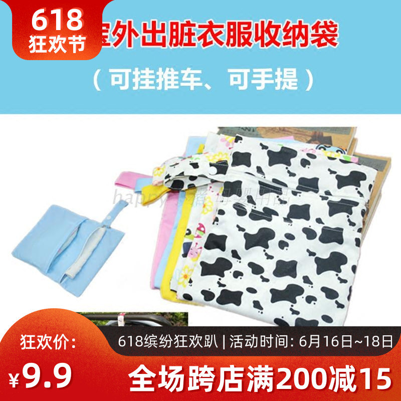 寶寶外出髒衣服收納袋尿不濕輔助袋出行用品可挂推車防水新品上市在類目 尿片/洗護/餵哺/推車牀, 揹帶/學步帶/出行用品, 出行用品中 - 來自Buy2taobao.com提供專業的淘寶代購服務