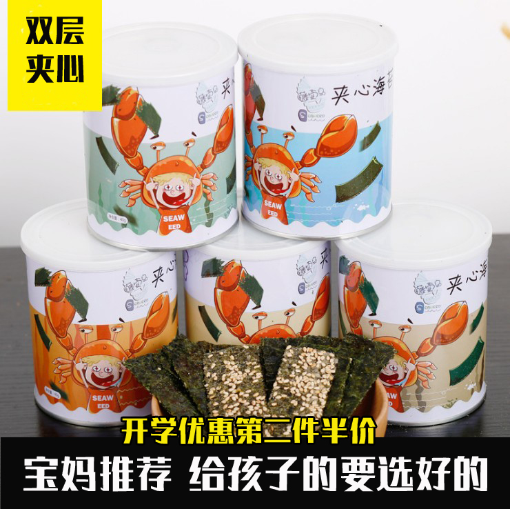 夹心海苔脆芝麻海苔儿童零食花生海苔宝宝即食孕妇零食40g罐在类目 零食/坚果/特产, 鱿鱼丝/鱼干/海味即食, 海苔系列中 - 来自Buy2taobao.com提供专业的淘宝代购服务
