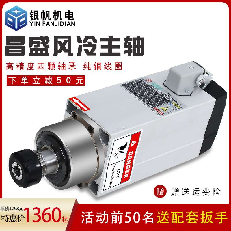 雕刻机开料机主轴电机电主轴方形风冷1.5kw2.2kw3.5kw4.5kw6kw在类目 五金/工具, 电动工具, 雕刻机中 - 来自Buy2taobao.com提供专业的淘宝代购服务