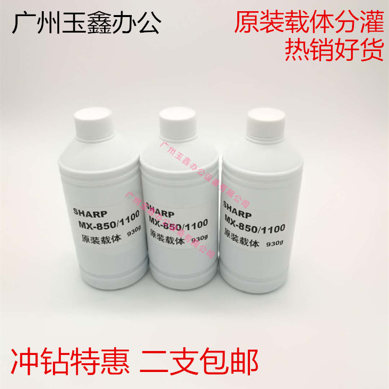 SHARP MX 850 950 1100 Carrier Original irrigationin the Office Equipment/Consumables/Related Services , Other office equipment , Copier parts category - from Buy2taobao.com to provide professional Taobao agent buy service