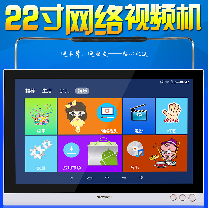 看戏机老人插卡先科播放器带wifi唱听机老年无线网络电视机触摸屏|msdalam kategori Peralatan Audio-visual, Megaphone/VCR, Megaphone - dari Buy2taobao.com untuk memberikan perkhidmatan ejen Taobao profesional membeli