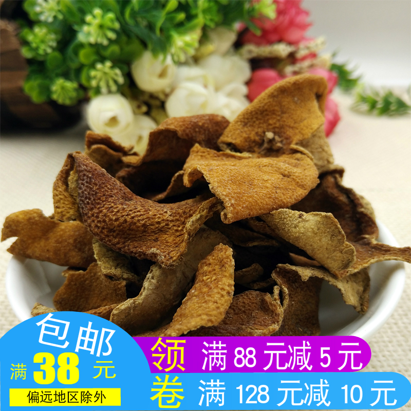 丁香陈皮100g川老橙皮丁桔子干橘皮片橙子皮泡茶泡水零食广东特产|msdalam kategori makanan ringan/Nuts/Specialty, Manisan/jujube/Plum/buah-buahan kering, Citrus - dari Buy2taobao.com untuk memberikan perkhidmatan ejen Taobao profesional membeli