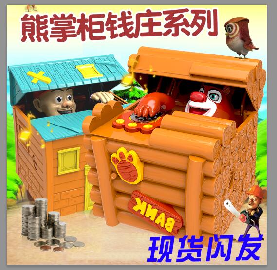 靈動熊出沒熊掌錢莊系列熊大光頭強硬幣自動存錢罐儲蓄罐兒童玩具在類目 節慶用品/禮品, 創意禮品, 儲蓄罐中 - 來自Buy2taobao.com提供專業的淘寶代購服務
