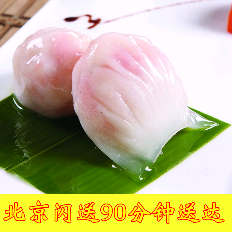 潮汕美食 广式早茶【水晶虾饺】1个/20克 500克装虾饺在类目 水产肉类/新鲜蔬果/熟食, 海鲜/水产品/制品, 虾类, 虾类制品中 - 来自Buy2taobao.com提供专业的淘宝代购服务
