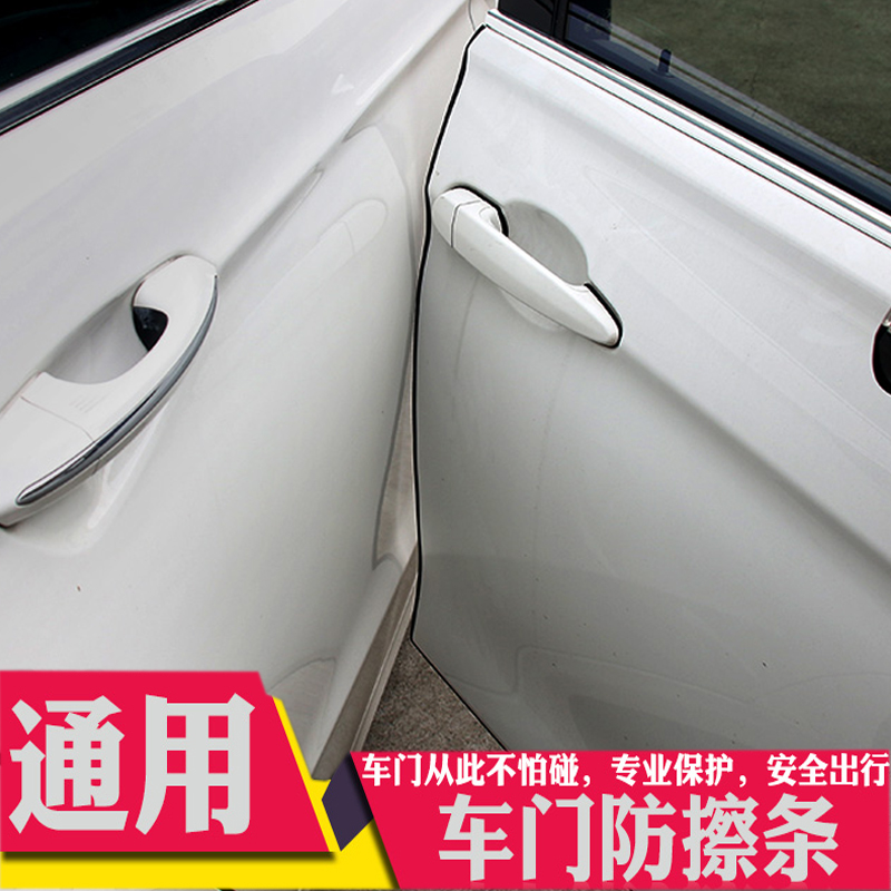 汽车防撞条车门边防擦条隐形防撞条防刮条车身防刮贴胶条在类目 汽车/用品/配件/改装, 汽车外饰品/加装装潢/防护, 汽车防护, 防撞胶条/防刮条中 - 来自Buy2taobao.com提供专业的淘宝代购服务