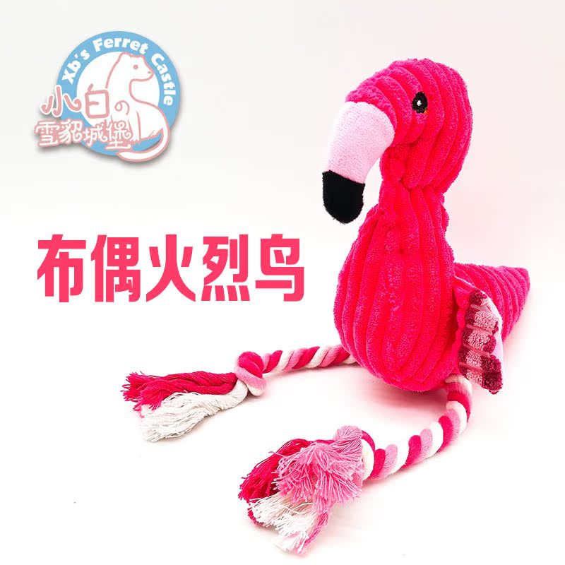 *火烈鸟大雁逗貂玩具*宠物貂马雪儿小龙貂玩具 发声耐咬 猫狗通用在类目 宠物/宠物食品及用品, 猫/狗玩具, 发声玩具中 - 来自Buy2taobao.com提供专业的淘宝代购服务