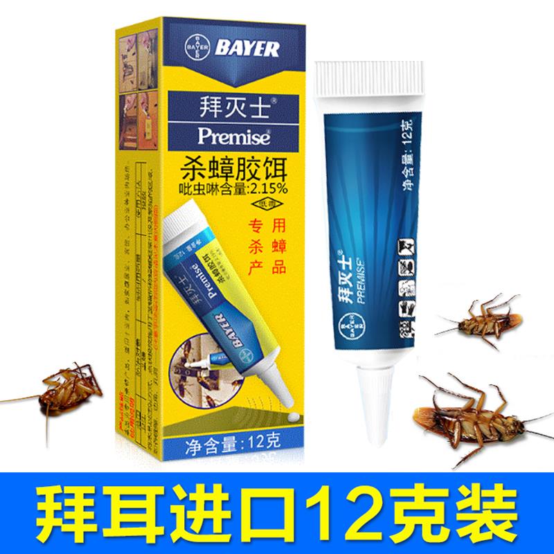 12克拜灭士杀蟑胶饵针剂灭蟑螂除蟑螂药德国小蠊安全拜耳原装进口|ruв категории туалетные чище/санитарно - гигиенических салфеток/бумага/Ароматерапия, дегельминтизация товаров, зооциды/инсектициды - от Buy2taobao.com для оказания профессиональной услуги покупки агента Taobao