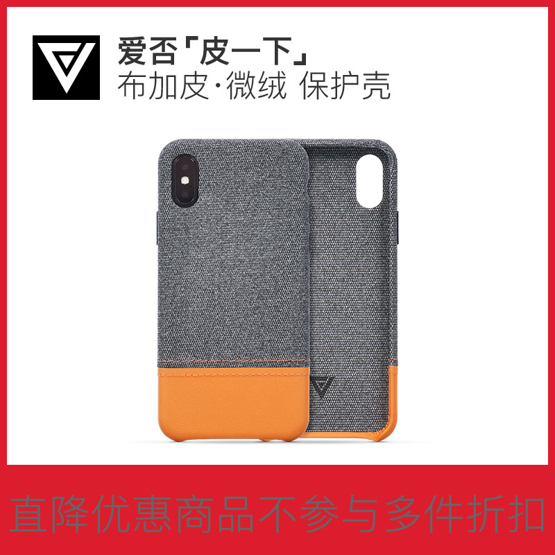 爱否【皮一下】 iPhone布皮手机壳 XS max/XR/X/8/7商务手机壳在类目 3C数码配件, 手机配件, 手机保护套/壳中 - 来自Buy2taobao.com提供专业的淘宝代购服务