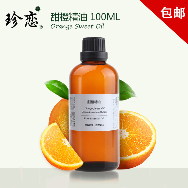 珍恋巴西进口甜橙精油 纯单方天然脸部保湿嫩肤香薰安神正品100ml|msdalam kategori Beauty/badan/minyak pati, minyak pati aromaterapi, Minyak Essential - dari Buy2taobao.com untuk memberikan perkhidmatan ejen Taobao profesional membeli
