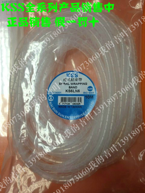 正品原裝台灣KSS 纏繞管 卷式結束帶KS-6LN6 10M 白色在類目 3C數碼配件, 電子元器件市場, 線材/線類, 電線紮帶/束線帶中 - 來自Buy2taobao.com提供專業的淘寶代購服務
