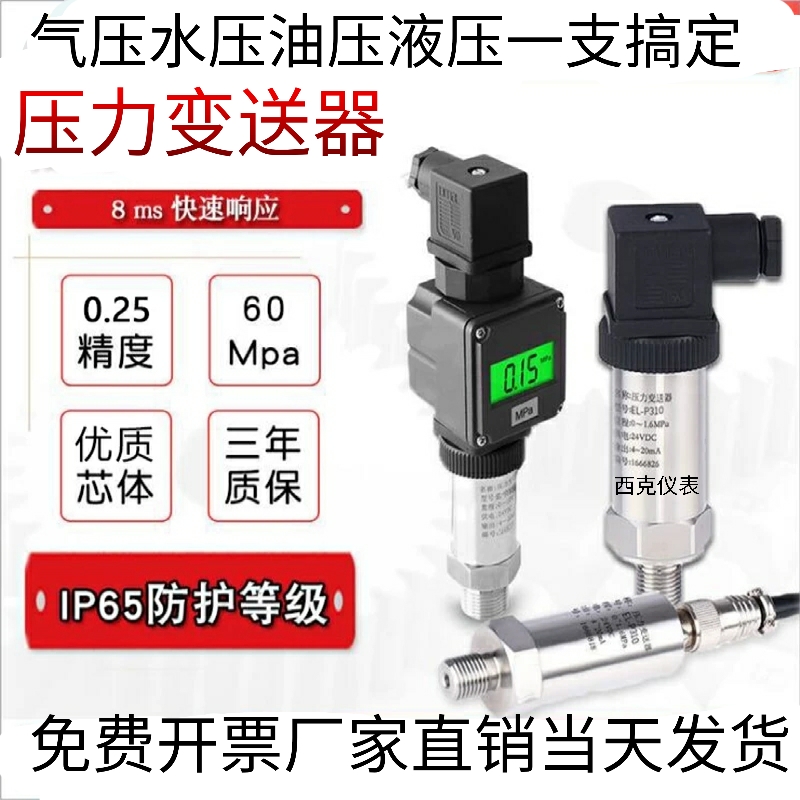 Compact Spread Pressure Transmitters 4-20mA Three-wire high temperature digital display sensorin the Hardware/Tool , Electrical Hardware , Electric equipment , Thermocouple category - from Buy2taobao.com to provide professional Taobao agent buy service