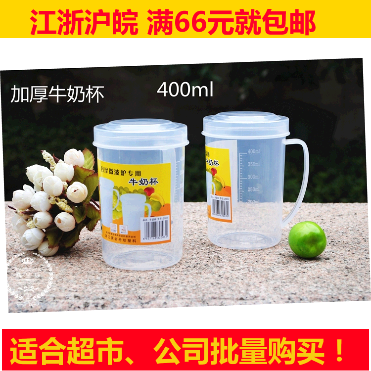 transparent Milk Cup Cups Drinking glass thickening Graduation Plastic Dental cup 400 Ml with lidin the Tableware , Cup/Cups/Kettle , Milk Cup/Milk Cup category - from Buy2taobao.com to provide professional Taobao agent buy service
