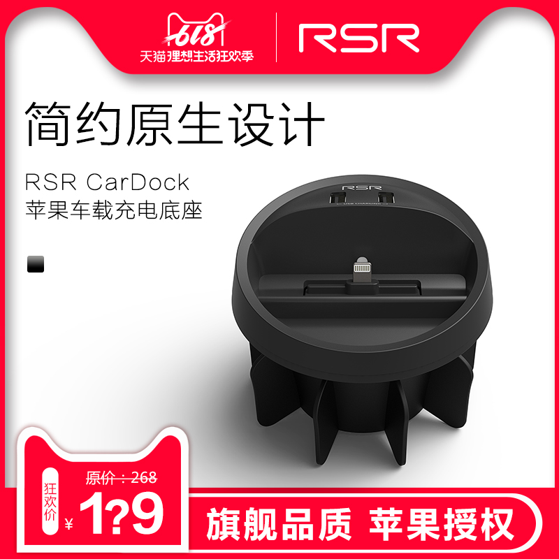 RSR CarDock Apple Car Charger base Mobile support MFI Authenticate iPhone 7/8 currencyin the 3C Digital Accessories, Car Phone Accessories , Car Charger category - from Buy2taobao.com to provide professional Taobao agent buy service