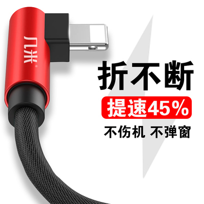 苹果数据线iPhone7 7s 6Splus苹果5加长5s手机8充电线弯头ipad x