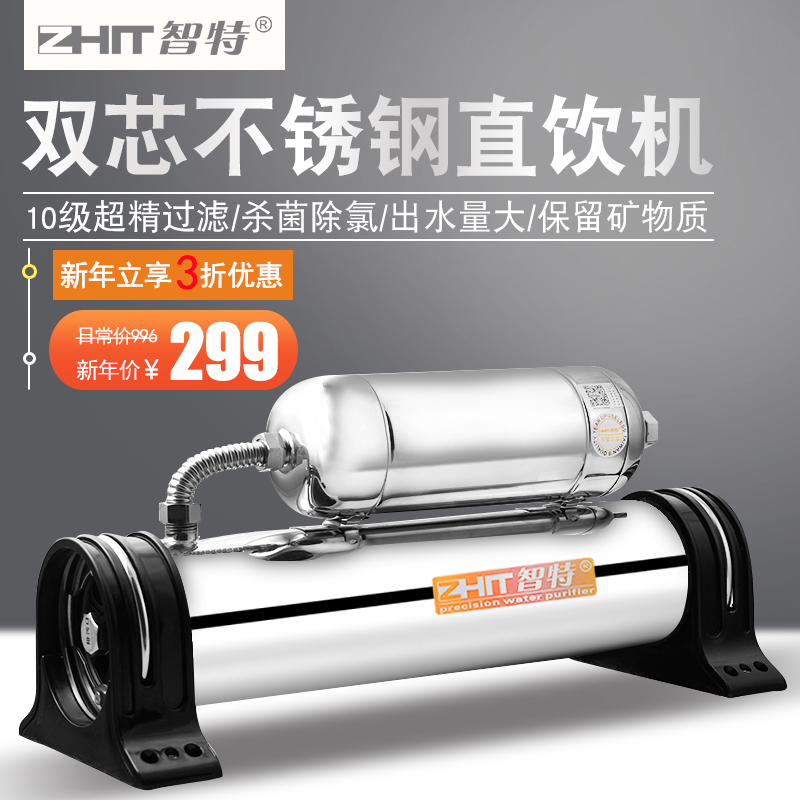 台湾智特中央超滤净水器家用厨房自来水过滤器水龙头不锈钢|msdalam kategori peralatan dapur, penulen air - dari Buy2taobao.com untuk memberikan perkhidmatan ejen Taobao profesional membeli