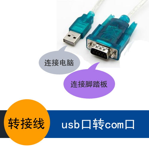 Ultrasound Ultrasound Foot pedal USB Mouth transition COM Serial ports Adapter cablein the Audio appliances , Video Appliance Parts , Wire category - from Buy2taobao.com to provide professional Taobao agent buy service