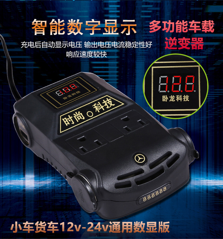 车载逆变器12V/24V转220V家用电源转换器多功能汽车插座充电器|ruв категории автомобиль/товаров/аксессуары/переоснащение, Автомобильная аудио - видео/средства электронной/приборов, средства электронной/приборов, автомобильное зарядное устройство для мобильного телефона - от Buy2taobao.com для оказания профессиональной услуги покупки агента Taobao