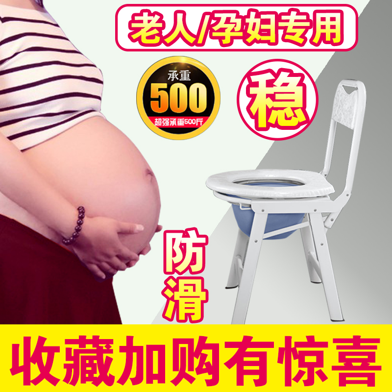 可折叠坐便椅老人孕妇蹲便器改坐便器马桶加固防滑可移动椅子家用在类目 商业/办公家具, 医疗家具, 坐便椅中 - 来自Buy2taobao.com提供专业的淘宝代购服务