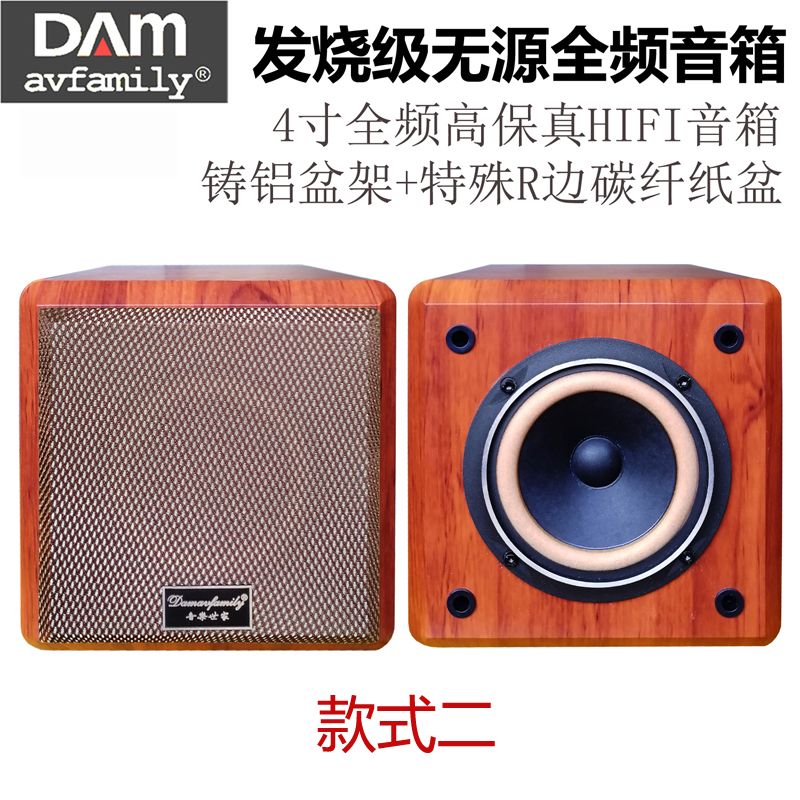 4寸木质发烧全频喇叭无源音箱接胆机功放桌面卧式HIFI无源书架箱|ruв категории видео электрических приборов, HIFI оратор/усилитель/инвентарь, HIFI оратор - от Buy2taobao.com для оказания профессиональной услуги покупки агента Taobao