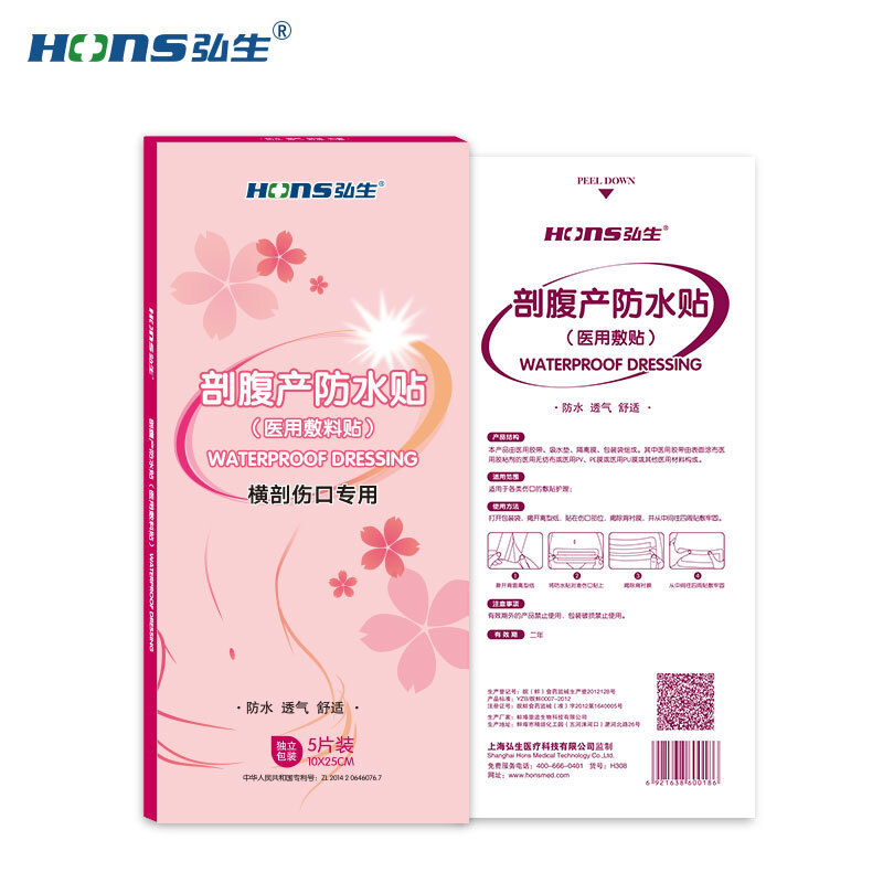 弘生剖破刨腹产手术后抛妇产刀口洗澡防水伤口贴医用疤痕产妇用品在类目 孕妇装/孕产妇用品/营养, 妈妈产前产后用品, 其它中 - 来自Buy2taobao.com提供专业的淘宝代购服务