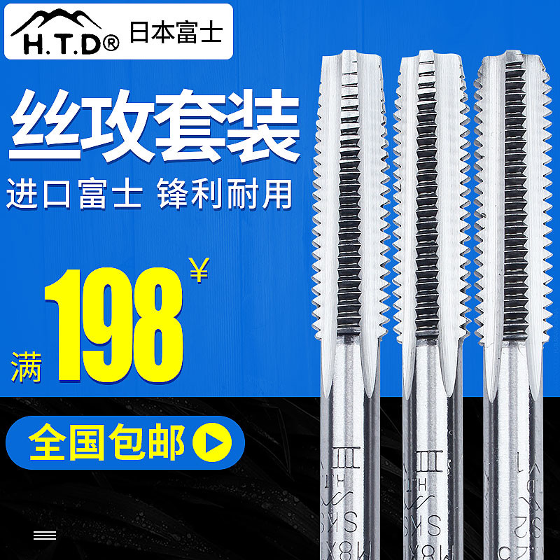 Fuji htd Tap Imported suit Wire tapping 3 Thread Tap Manual m4m6 Metric systemin the Hardware/Tool , Cutting , Taps , Hand taps category - from Buy2taobao.com to provide professional Taobao agent buy service