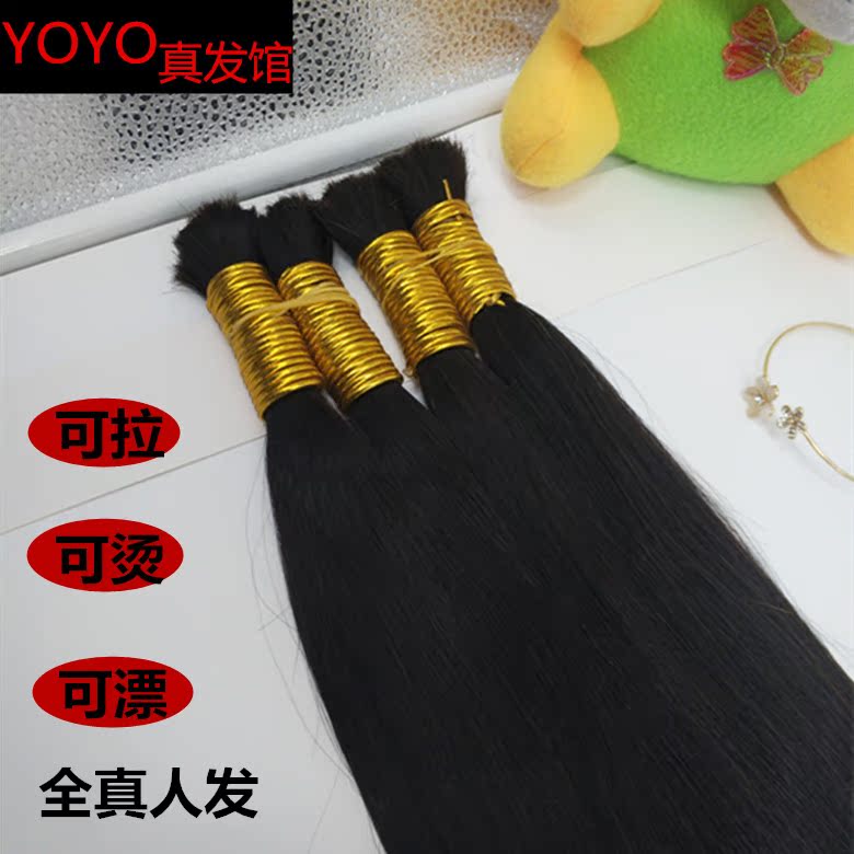 Give away True hair No trace Hair invisible Hair bundle Crystal Line Primary Supple Straight hair Permin the Hair Care/Wig , Wig , Other wigs category - from Buy2taobao.com to provide professional Taobao agent buy service