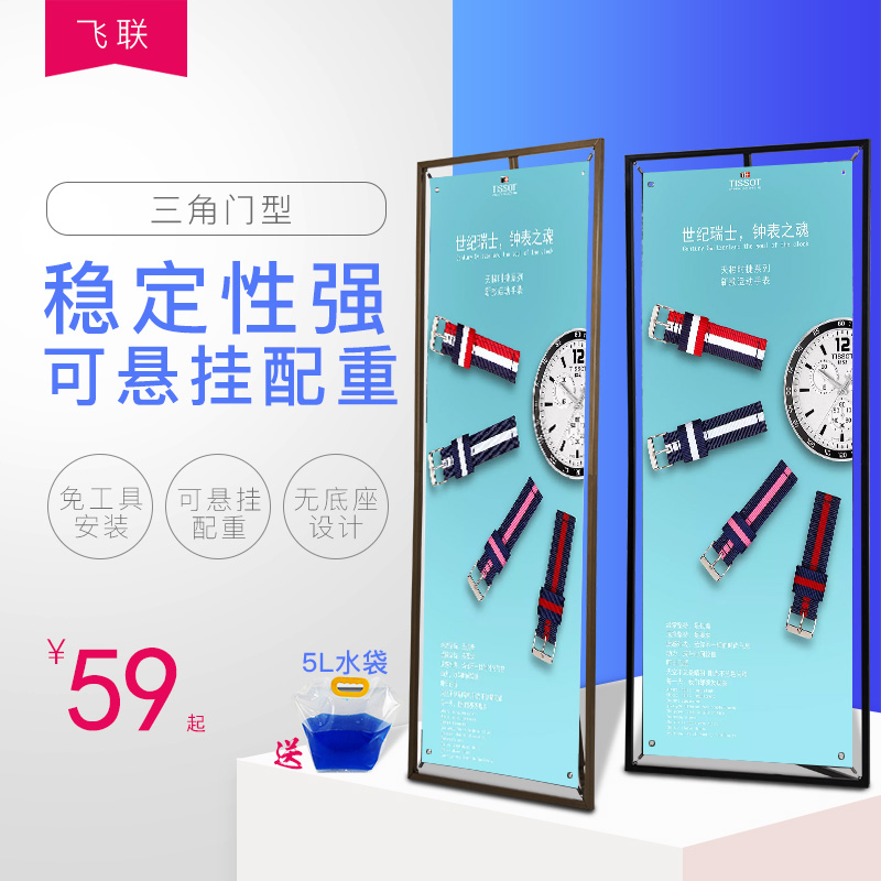 鐵質門型展架80x180易拉寶防風展架設計制作海報架廣告架門形展架在類目 商業/辦公傢俱, 城市傢俱, 信息服務設施, X展架/易拉寶中 - 來自Buy2taobao.com提供專業的淘寶代購服務