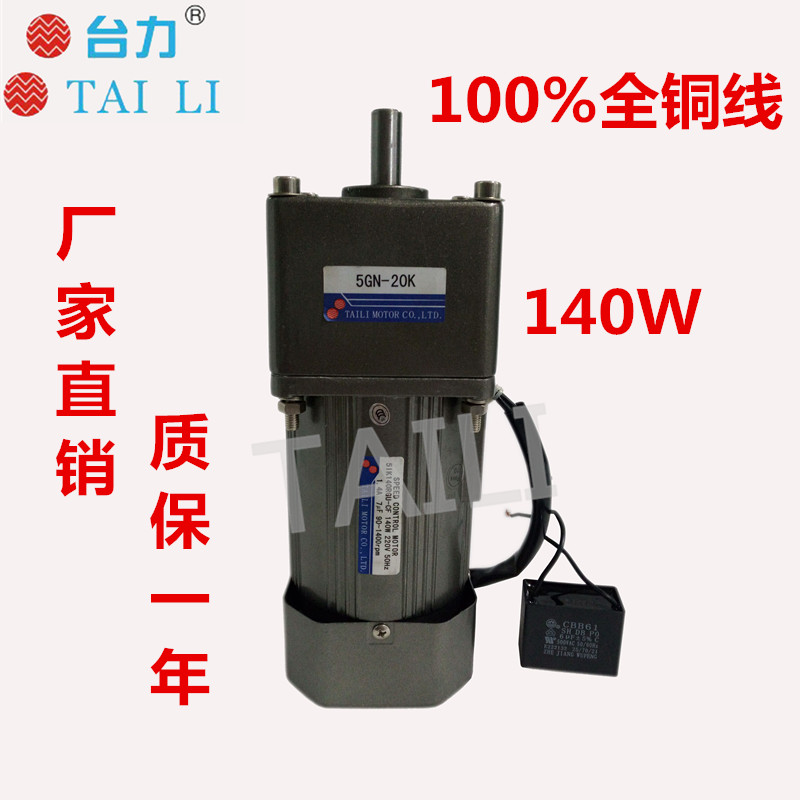 TAILI communication miniature Constant speed Adjust speed 140W/90 type 180W Reduction gear motor 220V380Vin the Hardware/Tool , Electrical Hardware , Gearbox , Gear reducer category - from Buy2taobao.com to provide professional Taobao agent buy service