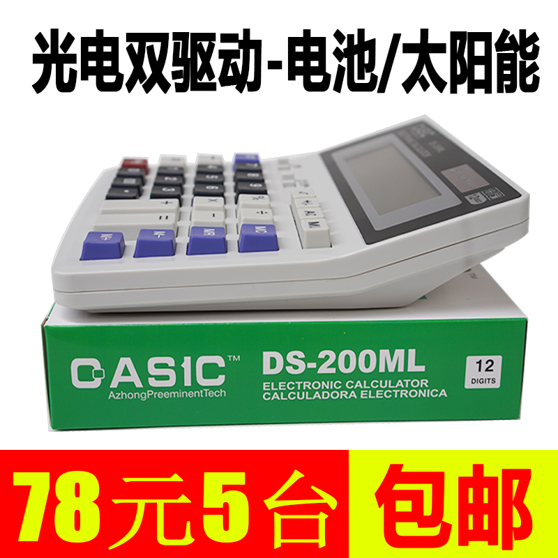 银行用DS-200财管计算器电脑键盘式按键白色太阳能电池两用批发|ruв категории электронный словарь/электрический бумажных книг/канцелярские принадлежности, калькулятор - от Buy2taobao.com для оказания профессиональной услуги покупки агента Taobao