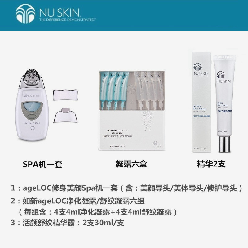 官网正品Nuskin美颜修身ageLOC瘦脸面部SPA套装行货国产如新Spa机在类目 个人护理/保健/按摩器材, 清洁美容工具, 毛孔清洁器/洁面仪中 - 来自Buy2taobao.com提供专业的淘宝代购服务