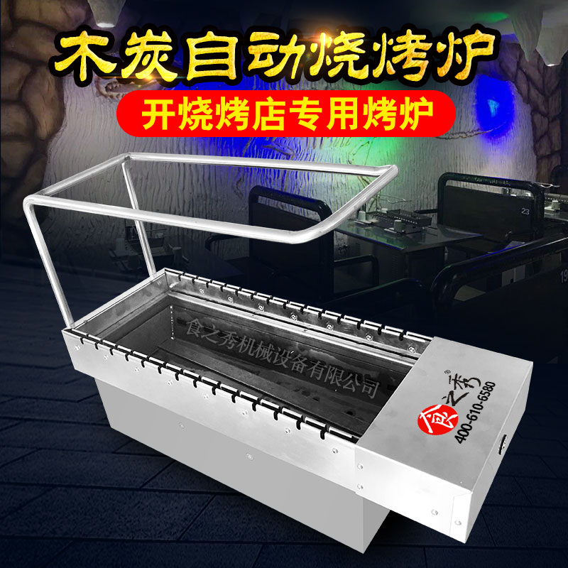 烧烤炉商用木炭自动翻转烧烤炉电动旋转烤串机某个时间自动烧烤炉在类目 厨房/烹饪用具, 烧烤/烘焙用具, 烧烤架炉/烧烤DIY用具, 烧烤炉中 - 来自Buy2taobao.com提供专业的淘宝代购服务