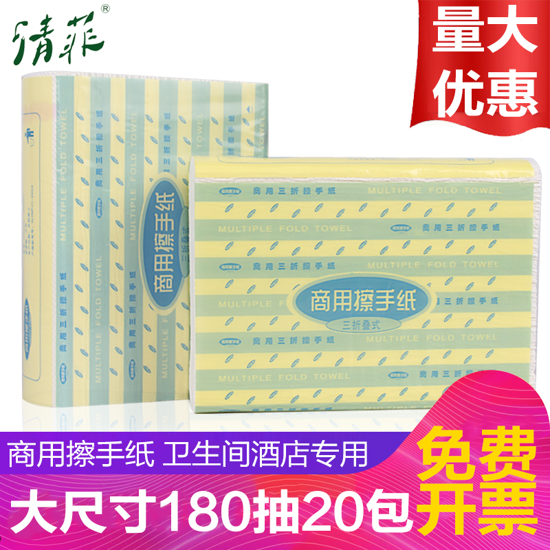 擦手纸酒店专用纸巾批发卫生间厕所厨房用吸油污家用一次性抽取式在类目 洗护清洁剂/卫生巾/纸/香薰, 纸品/湿巾, 抽纸中 - 来自Buy2taobao.com提供专业的淘宝代购服务
