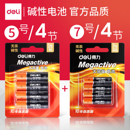 得力电池5号4节7号4节组合套装 家用玩具鼠标键盘大容量电池组合|ruв категории Цифровые аксессуары, сухая батарея/зарядка батареи/костюм, очередной сухой батарея - от Buy2taobao.com для оказания профессиональной услуги покупки агента Taobao