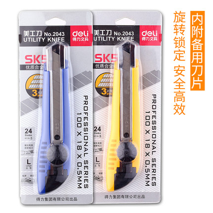 得力2043大号美工刀 得力裁纸刀 得力壁纸刀 旋转锁定裁纸刀|ruв категории электронный словарь/электрический бумажных книг/канцелярские принадлежности, вырезать товаров, нож - от Buy2taobao.com для оказания профессиональной услуги покупки агента Taobao