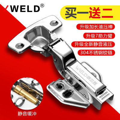 威尔登304不锈钢橱柜衣柜液压阻尼缓冲铰链飞机烟斗合页门铰配件