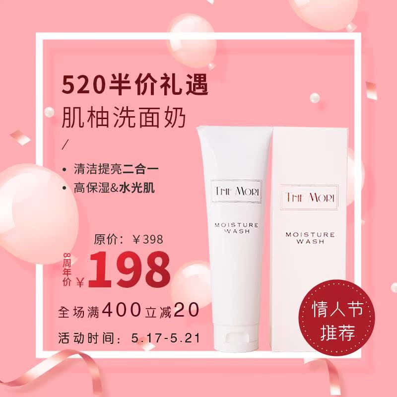 【现货】桃谜日本THE MORI肌柚洗顔料MMK殿堂洗面奶清洁补水保湿在类目 美容护肤/美体/精油, 洁面中 - 来自Buy2taobao.com提供专业的淘宝代购服务