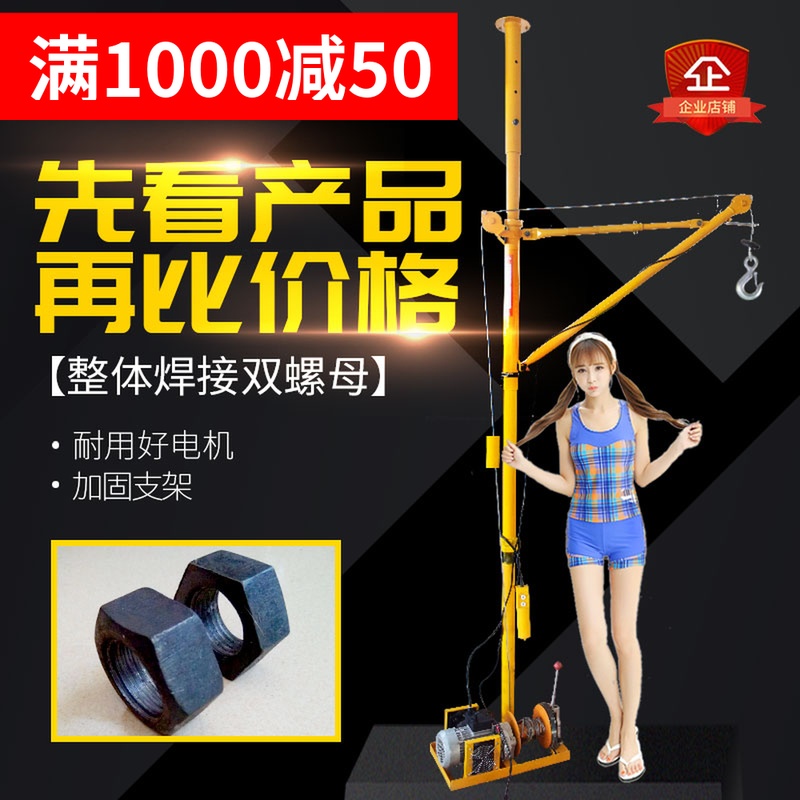 室内吊机提升机电动220v家用楼房吊沙吊装机建筑装修小型室内吊机|msdalam kategori perkakasan/alat, tekanan hidraulik/Alat mengangkat, Alat mengangkat, gear pengangkat lain - dari Buy2taobao.com untuk memberikan perkhidmatan ejen Taobao profesional membeli