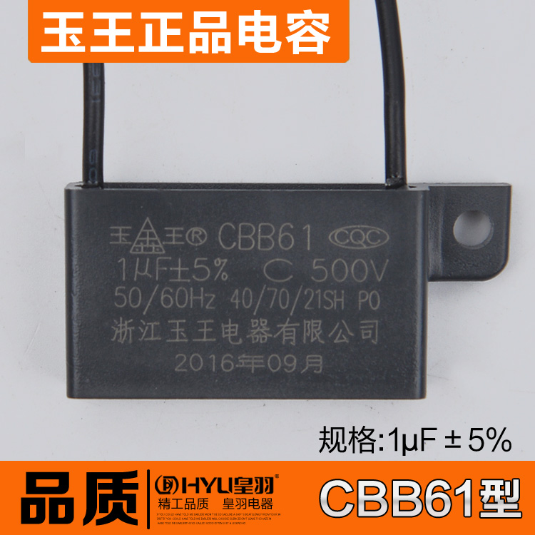 玉王CBB61浴霸换气扇电机启动电容 1μf排气扇排风扇电风扇电容器|ruв категории награду материалов, окружающей среды/запах/Содержание, Environmental Series, другие - от Buy2taobao.com для оказания профессиональной услуги покупки агента Taobao