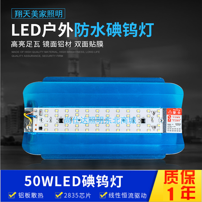 led太陽燈50W頂替工地1000W太陽光管碘鎢泛光燈超亮戶外防水照明在類目 家裝主材, 燈具燈飾, 室外燈飾, 景觀庭院燈飾中 - 來自Buy2taobao.com提供專業的淘寶代購服務