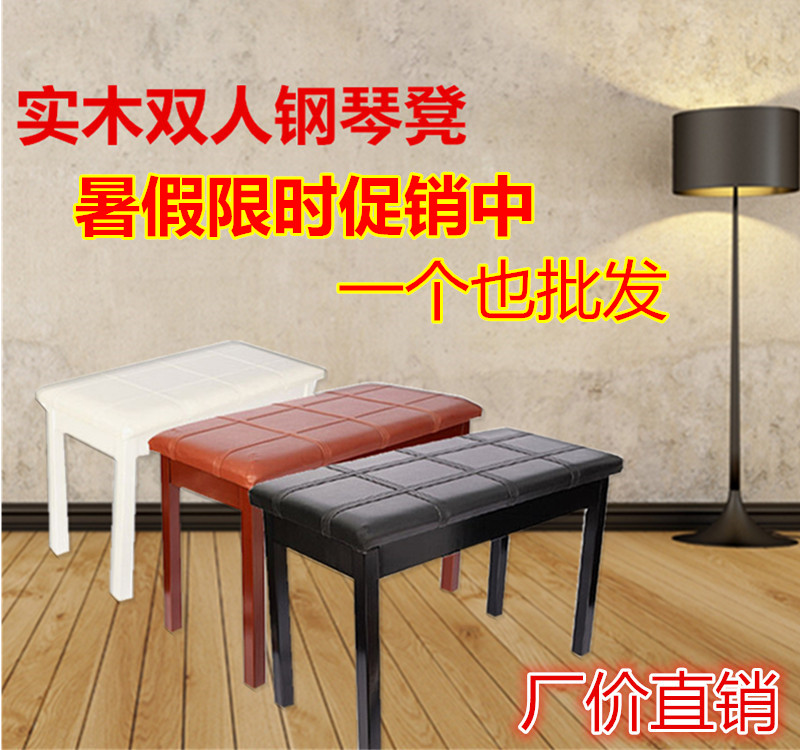 热销多款实木双人钢琴凳电钢琴凳子电子琴凳双人单人带书箱键盘凳在类目 乐器/吉他/钢琴/配件, 乐器配件, 琴凳/键盘凳中 - 来自Buy2taobao.com提供专业的淘宝代购服务