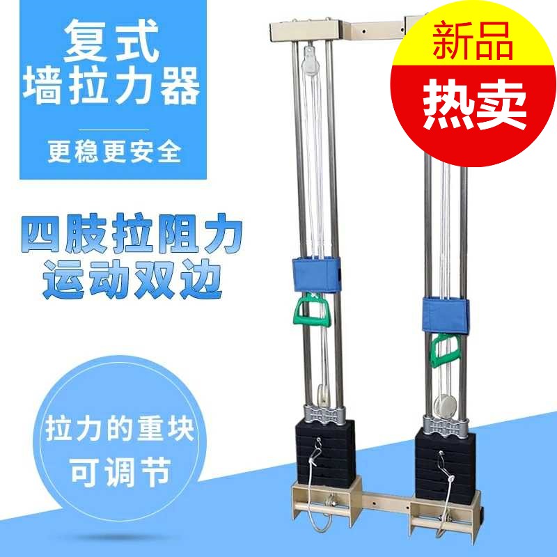 复式墙拉力器上下肢关节康复训练肌力四肢拉阻力运动器材厂家直销|msdalam kategori sukan/Yoga/kecergasan/bekalan peminat, Stepper/peralatan kecergasan kecil dan sederhana, tarik tali/Rally - dari Buy2taobao.com untuk memberikan perkhidmatan ejen Taobao profesional membeli
