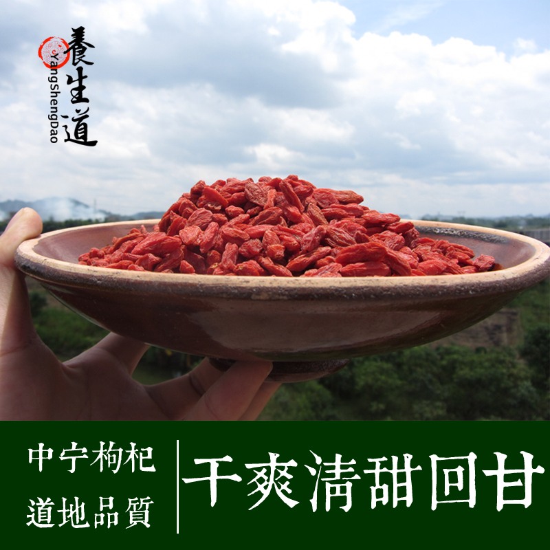 枸杞子宁夏中宁枸杞 2019新货构杞苟纪枸杞子100g|ruв категории традиционные питательный пища, Дереза обыкновенная и изделия, дереза - от Buy2taobao.com для оказания профессиональной услуги покупки агента Taobao