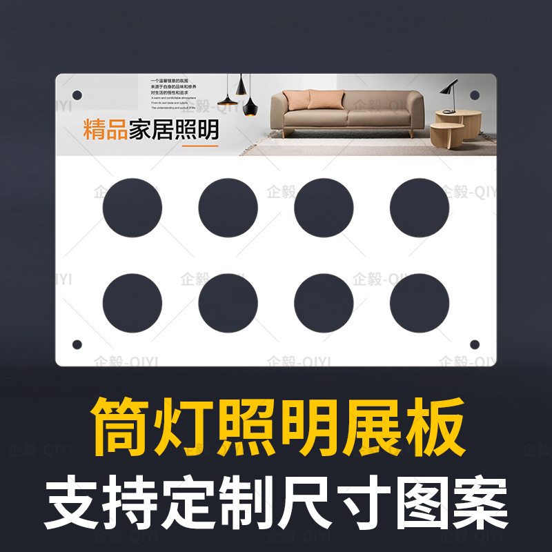 筒燈射燈LED燈展板五金店電工市場燈具光源展示板 精品展示櫃定制在類目 商業/辦公傢俱, 貨架/展櫃, 精品展櫃/陳列櫃中 - 來自Buy2taobao.com提供專業的淘寶代購服務