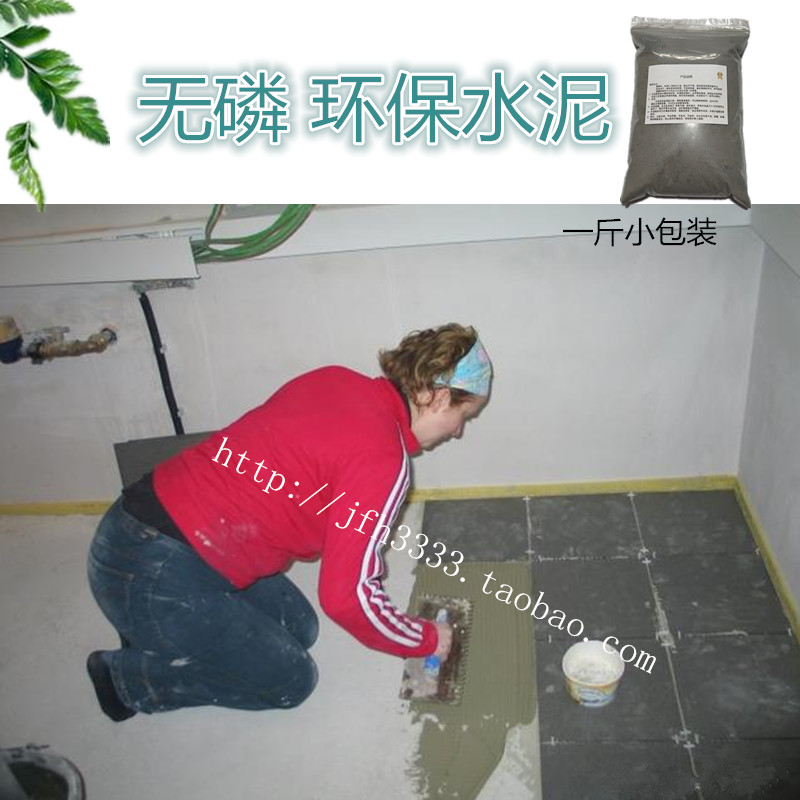 水泥砂浆 速凝剂 快干高效 快速凝固 防开裂粉 地面修补填缝防水在类目 基础建材, 水泥, 黑水泥中 - 来自Buy2taobao.com提供专业的淘宝代购服务